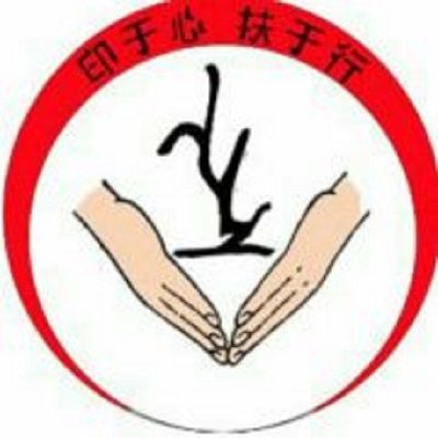 雲南師範大學相印手語社