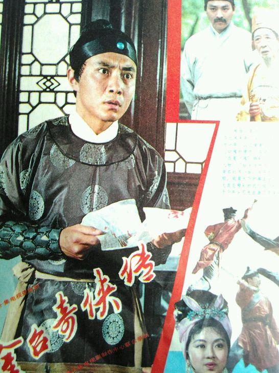 金台奇俠傳(1989年電視劇)