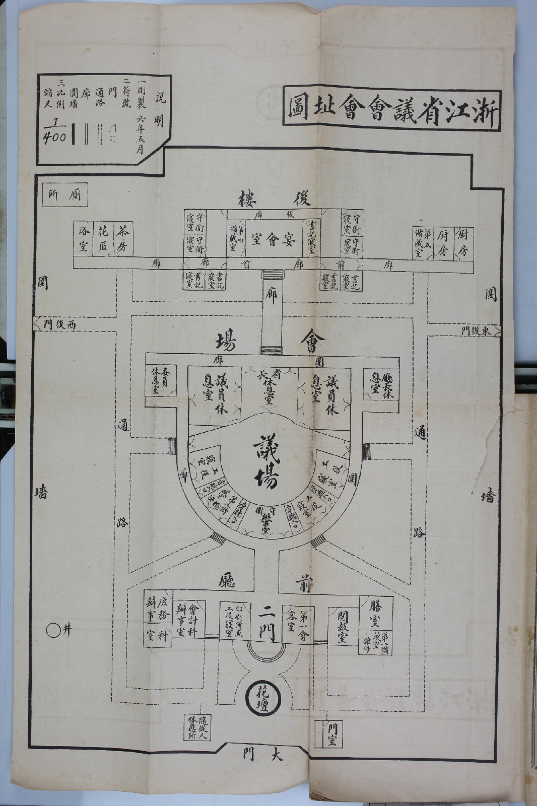 浙江省議會