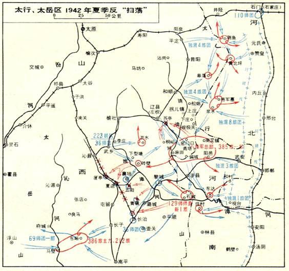 太行軍區(八路軍太行軍區)