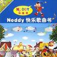 Noddy快樂歌曲書