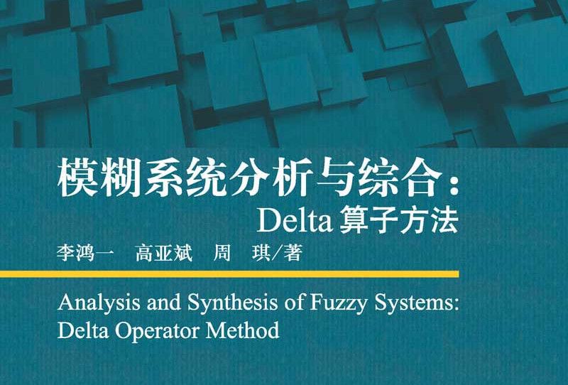 模糊系統分析與綜合 : Delta運算元方法