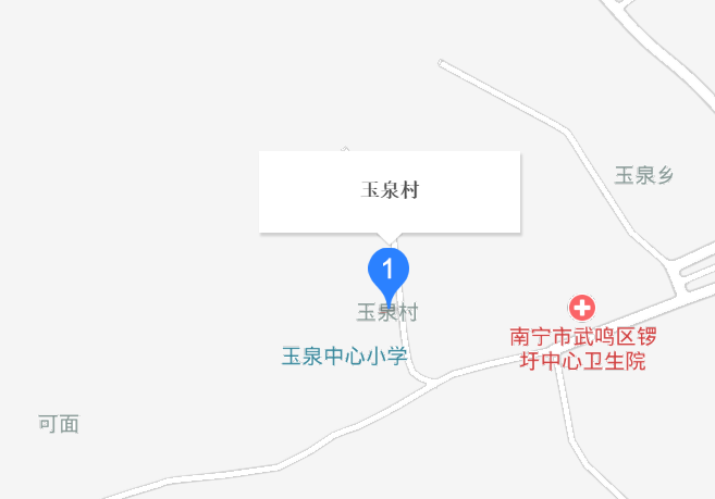 玉泉村(廣西省武鳴區玉泉鄉玉泉村)