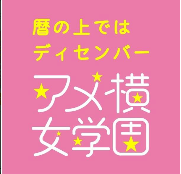 海女(日本2013年能年玲奈主演晨間劇)