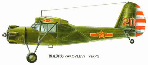 雅克-12