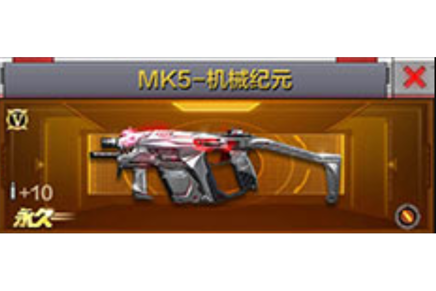 MK5-機械紀元