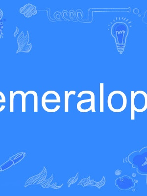 hemeralopia