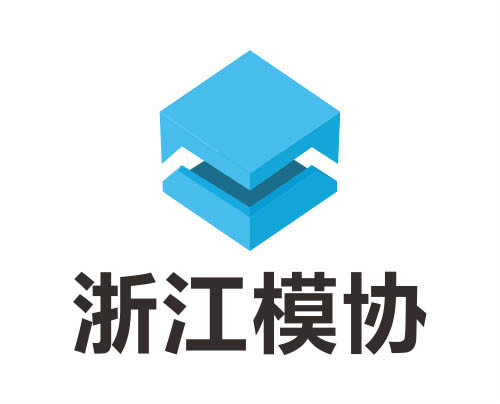 浙江省模具行業協會