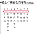 焦作公交6路