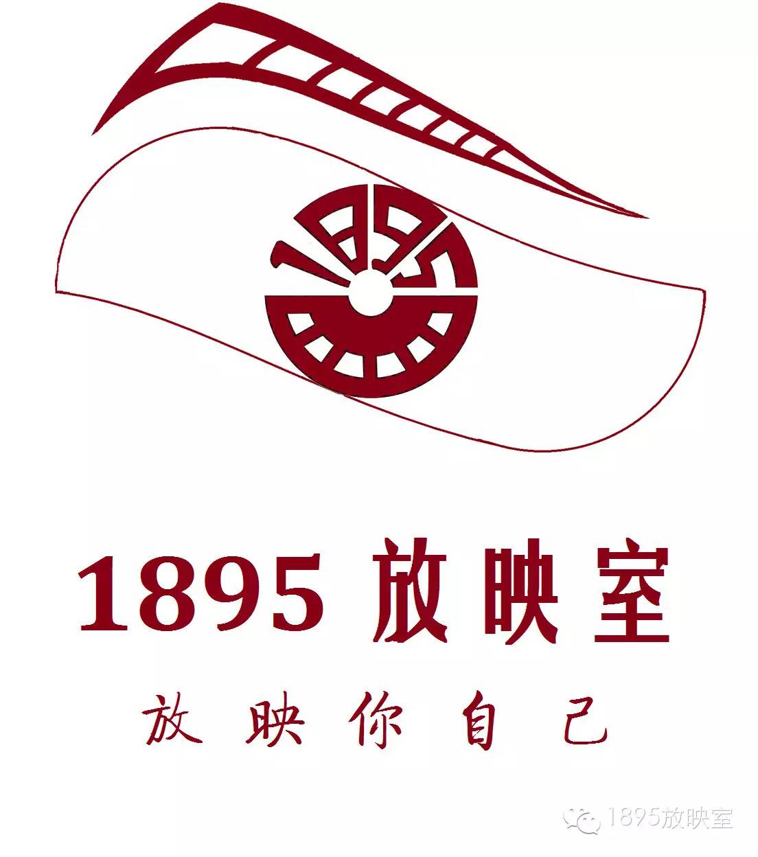 1895放映室