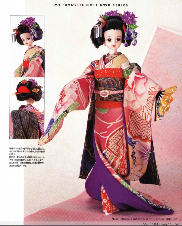 日本傳統和服
