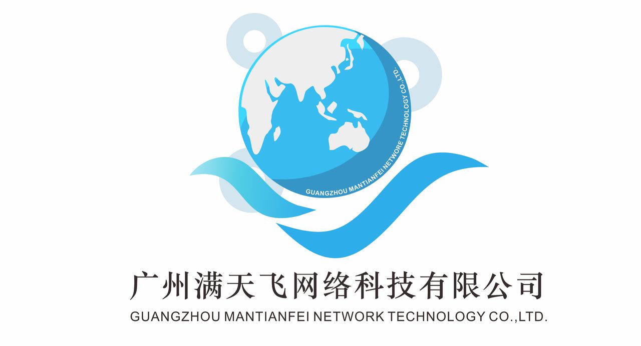 廣州滿天飛網路科技有限公司