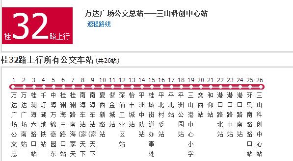 佛山公交桂32路