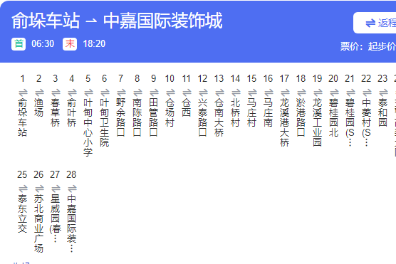 泰州公交33路