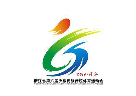 浙江省第六屆少數民族傳統體育運動會