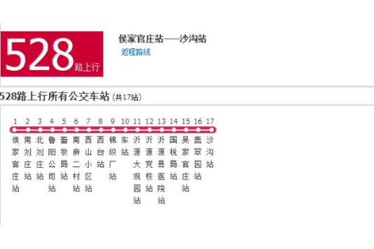 淄博公交528路