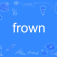 frown(英文單詞)