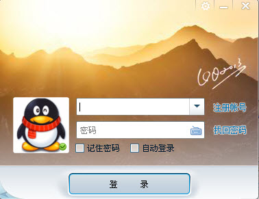 qq2013(QQ2013新春版)