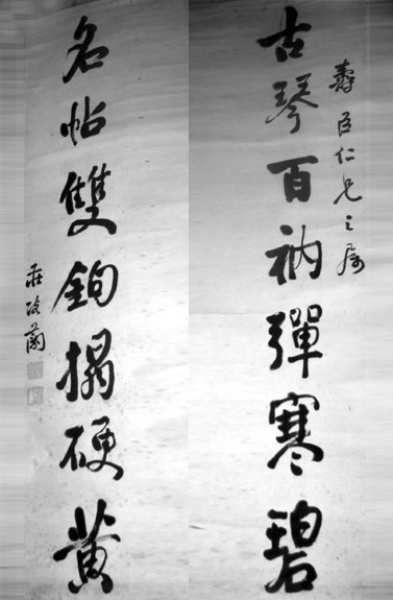 數字對聯