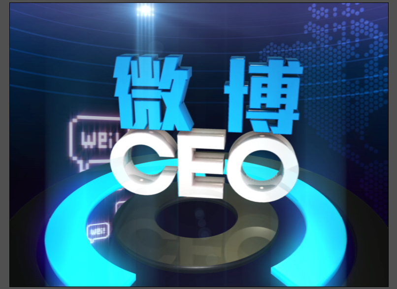 微博CEO