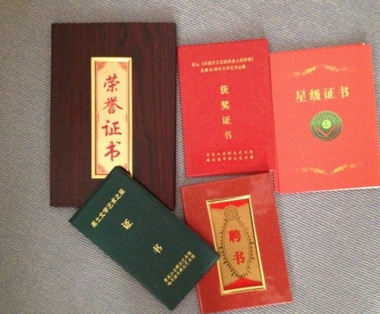 榮譽證書