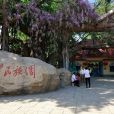 中華民族園