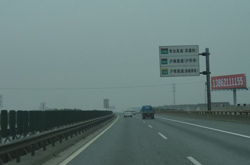 上海—常州高速公路