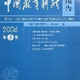 中國教育科研報告（2006第3輯）