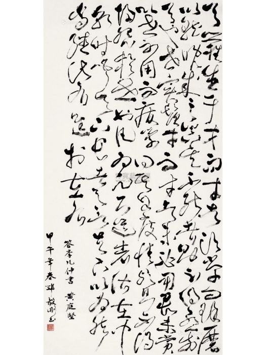 答李幾仲書