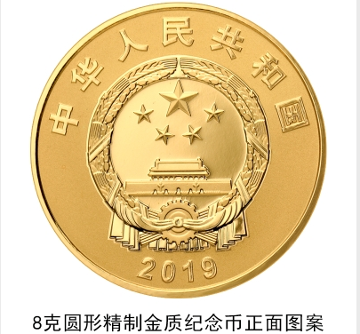 南開大學建校100周年金銀紀念幣