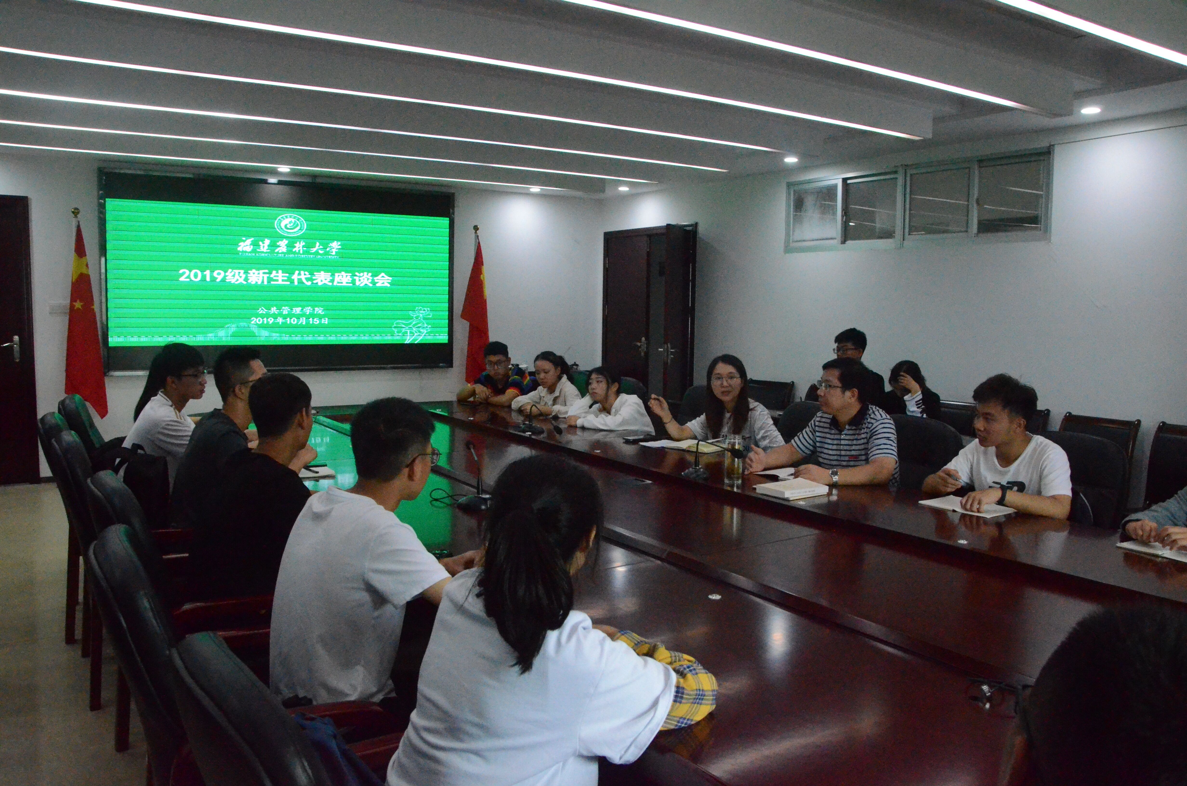 福建農林大學公共管理學院