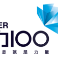 動力100