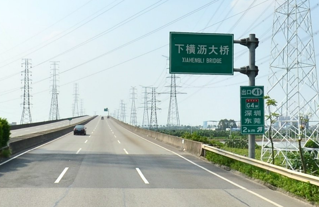 下橫瀝大橋