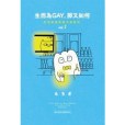 生而為GAY，那又如何：在同志酒吧長大的我們 vol.1