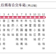 綿陽公交35路