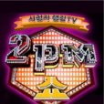 2pm show