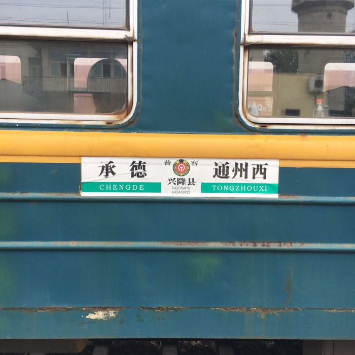 6419次列車