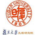 復旦大學無錫研究院