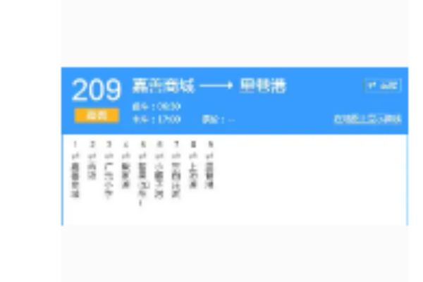 嘉興公交嘉善209路