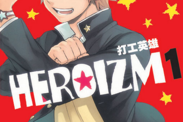 HEROIZM 打工英雄