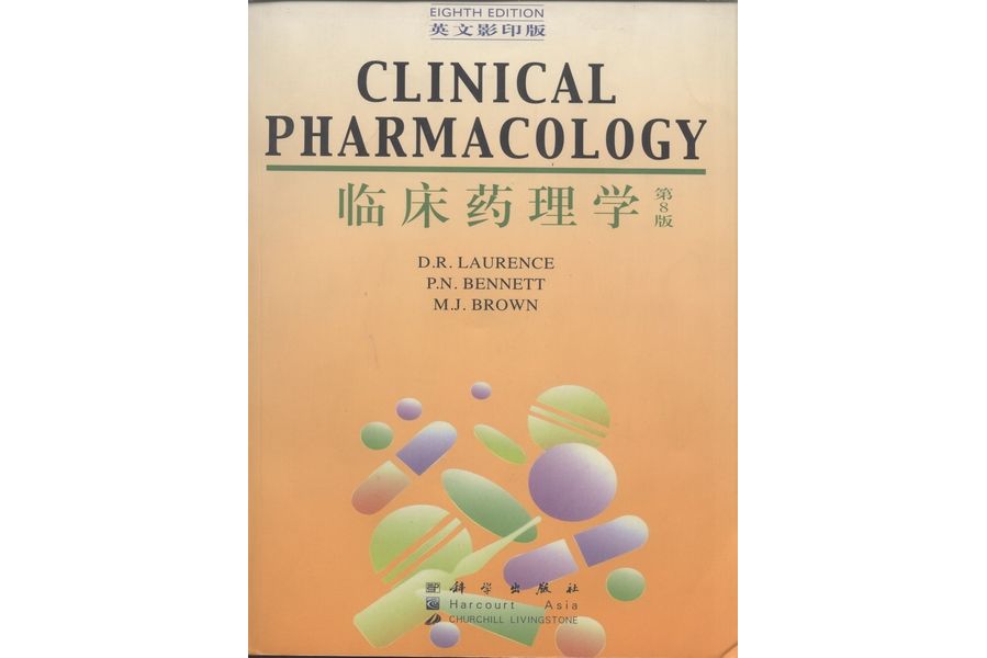 臨床藥理學 | Clinical Pharmacology英文影印版