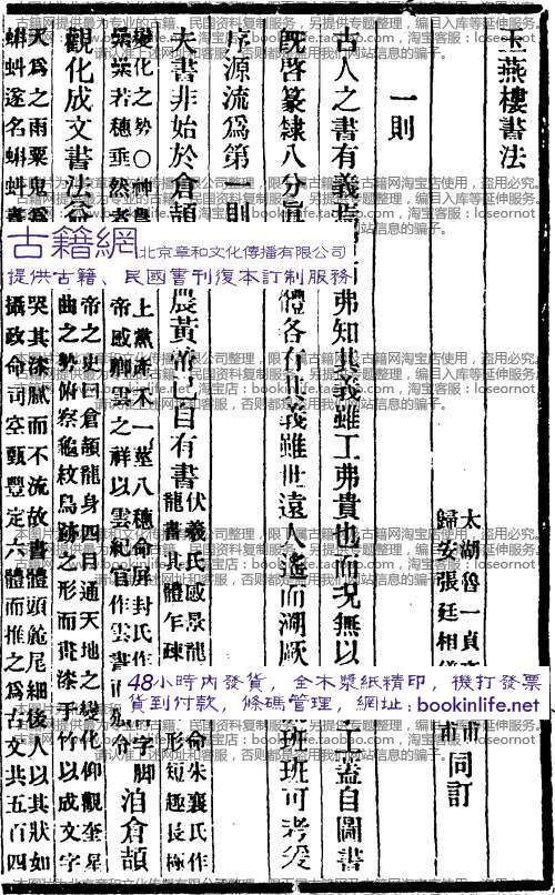 玉燕樓書法