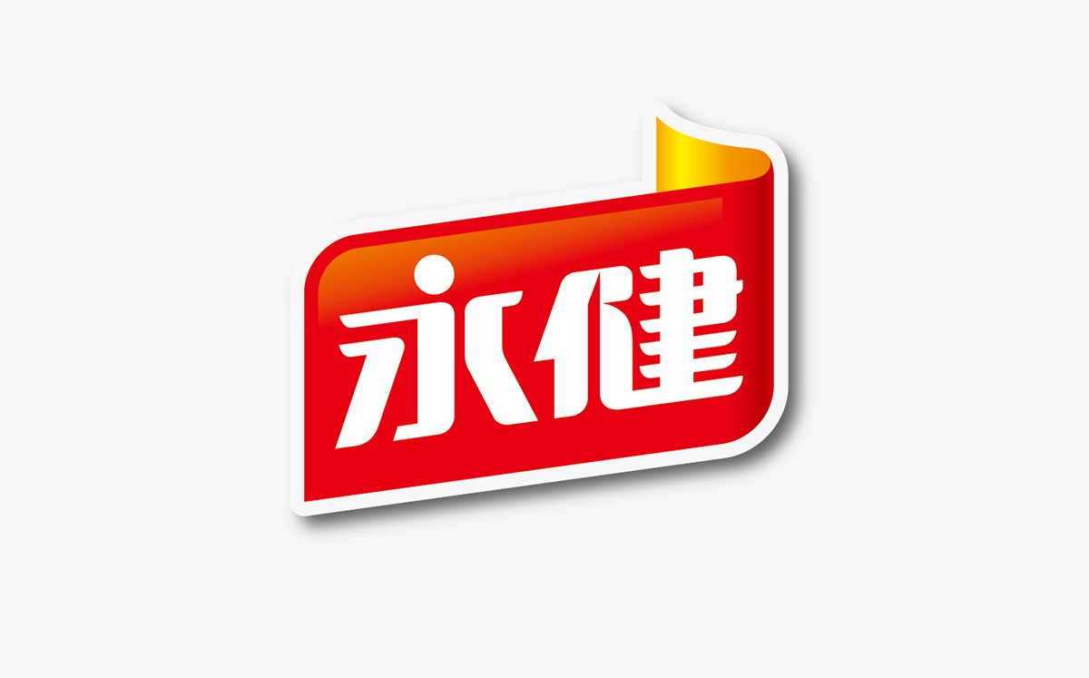 重慶市永健食品有限公司