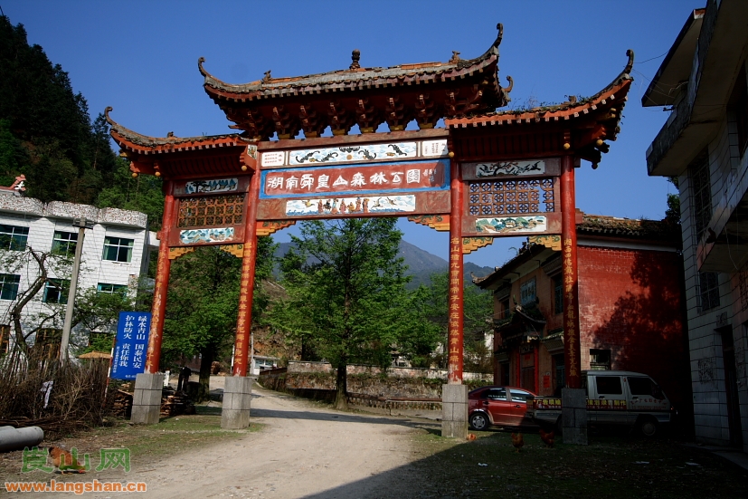 舜皇山森林公園