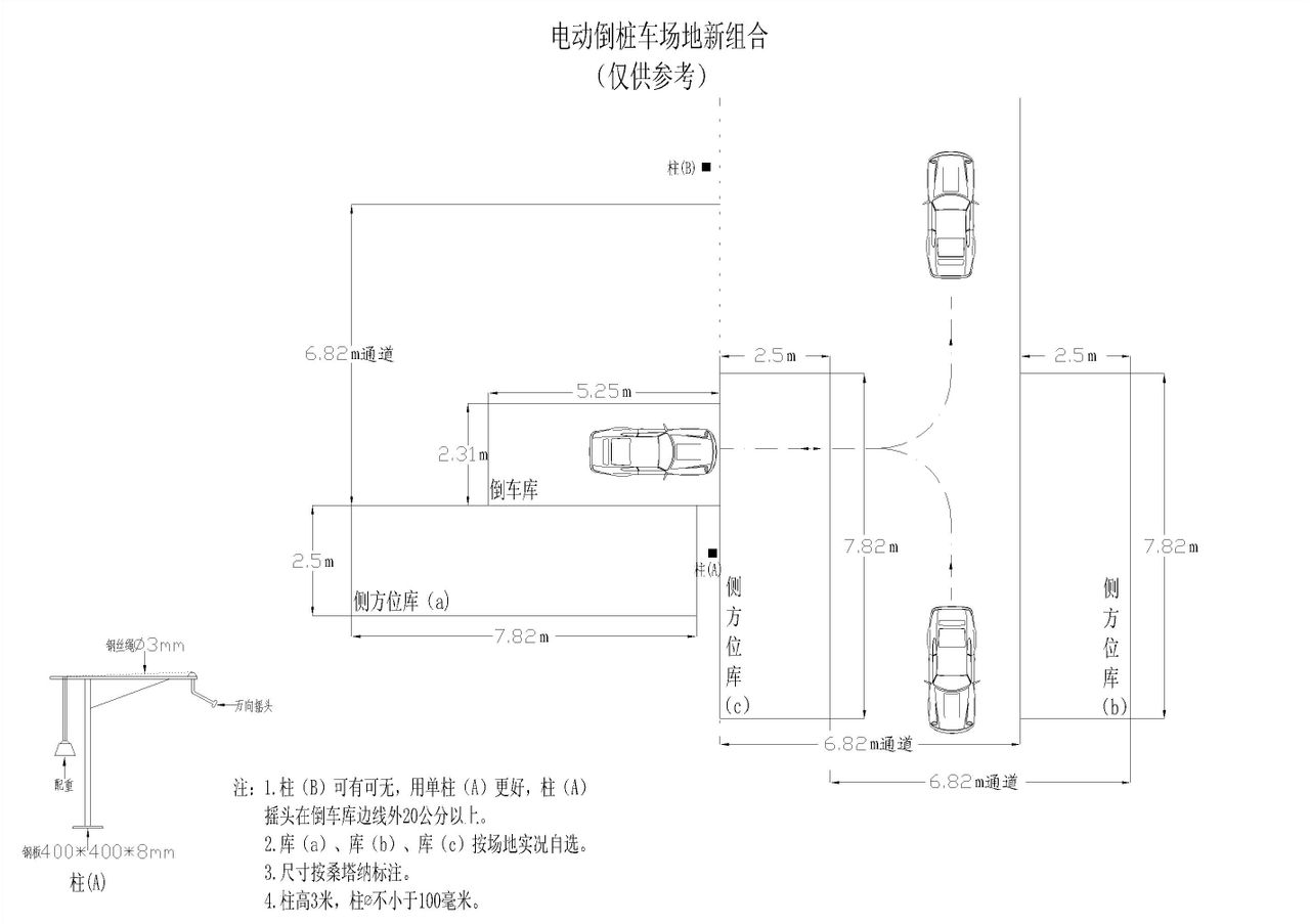 VR-5電動倒樁系統