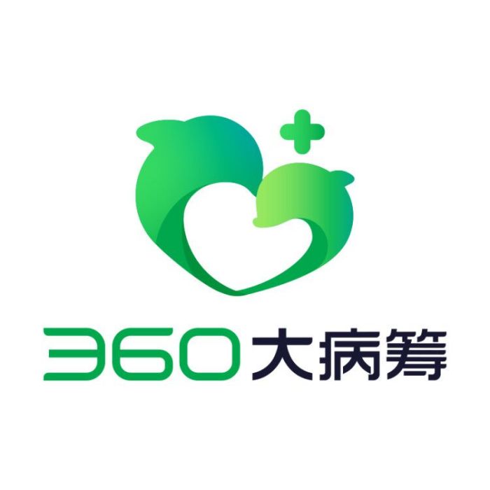 360大病籌