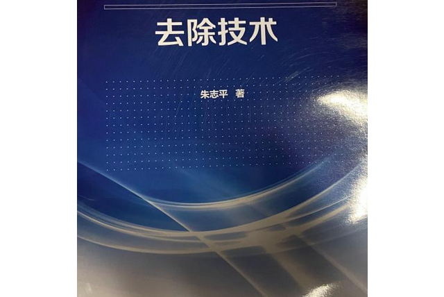 鍋爐補給水中有機物去除技術