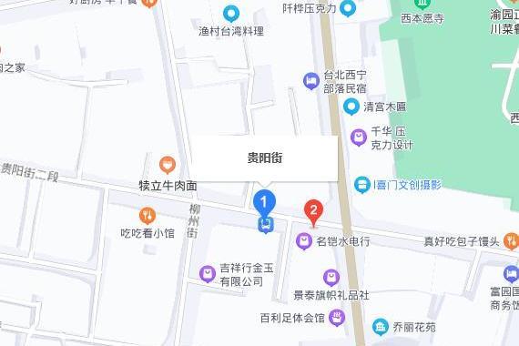 貴陽街(台北市的街道)