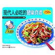 美食坊3-現代人必吃的健康食譜158例