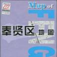 上海分區地圖(2008年中華地圖出版的圖書)